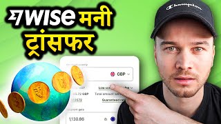 WISE Money Transfer Tutorial 2024 (in Hindi) - How To Use Wise screenshot 5