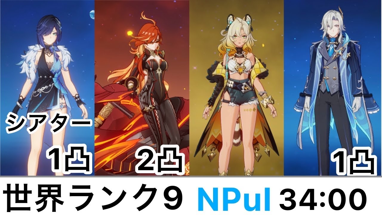 精鋭狩り 地脈なし 400体/Npui WL9 LunaⅣ 34:00  /低凸