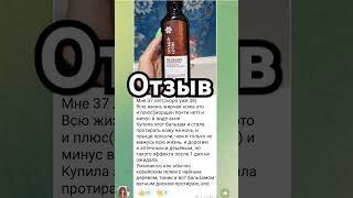 ПРОШЛИ ПРЫЩИ. ОТЗЫВ. по вопросам продукции на вацап +79516952225