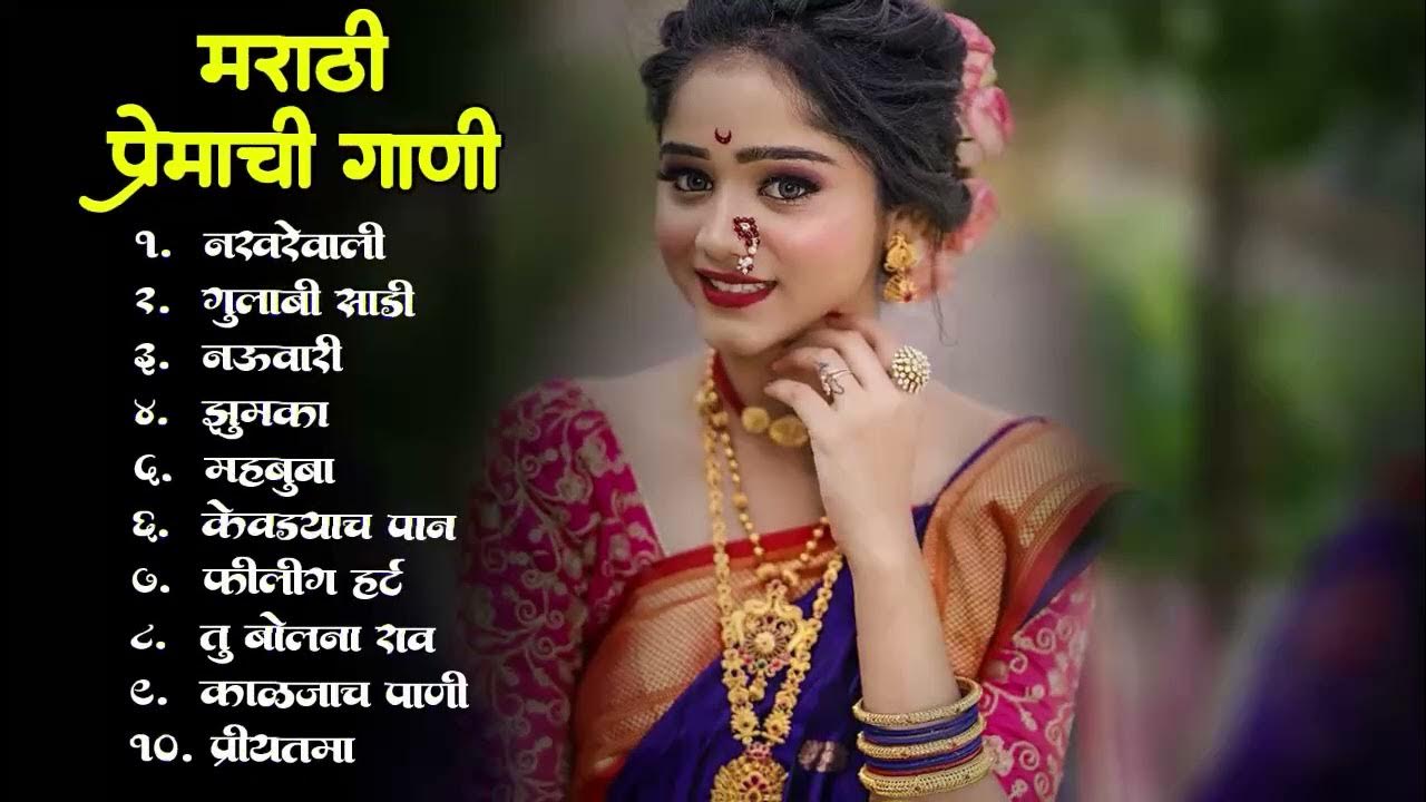 Gulabi Sadi Latest Marathi Hits Songs 💖 Marathi Top Songs 2024 💖