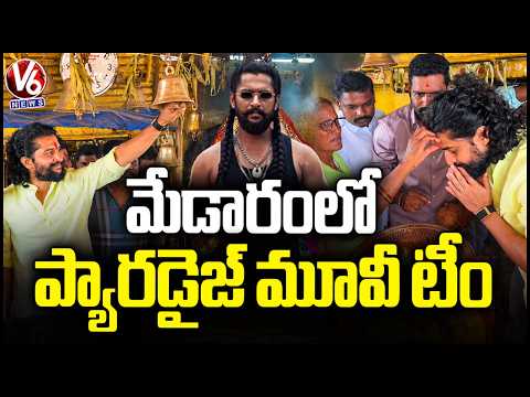 The Paradise Movie Team Visits Medaram Temple | Nani | V6 News - V6NEWSTELUGU