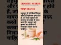 दादी माँ के घरेलू नुस्खे #DadiKeNuskhe #DesiHealthTips #NaniDadiKeNuskhe #DesiNuskha #OldIsGoldTips