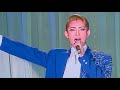 姿月あさとディナーショーよりメドレー