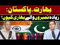 India–Pakistan: Why are those with larger numbers so dominant? conversation With Arshad Mahmood.