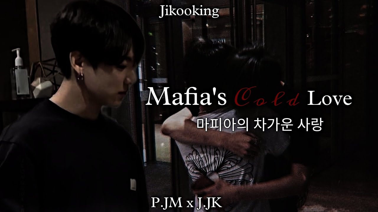 Mafias Cold Love/ Part 1 / 𝐉𝐢𝐤𝐨𝐨𝐤 𝐅𝐅