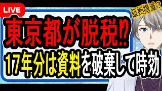 かなえ先生の配信のサムネイル画像