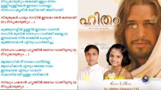 Video thumbnail of "Divya karunyam kaikolum neram | SREYA JAYADEEP | SHINTO EDASERRY | HITHAM"