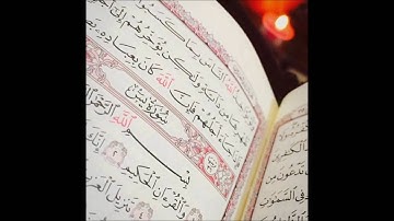 صفوان السويكت سورة يس من رمضان 1437 هـ