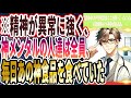 【奇跡の食べ物】「精神が異常に強く、神メンタルを持つ人たちは全員、毎日あの神食品を食べていた」を世界一わかりやすく要約してみた【本要約】