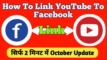 YouTube Ko Facebook Se Kaise Jode | How To Link YouTube Channel To Facebook Page
