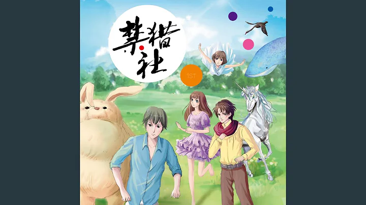 然后呢 - 天天要闻