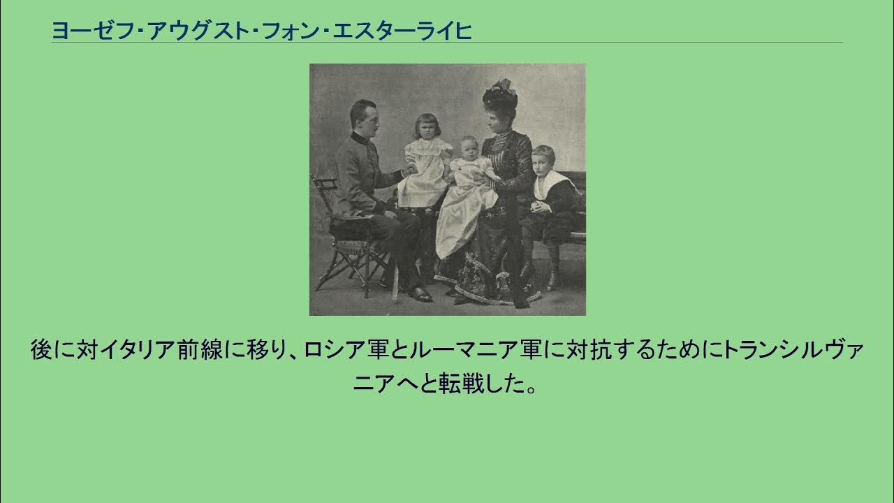 ヨーゼフ・アウグスト・フォン・エスターライヒ YouTube