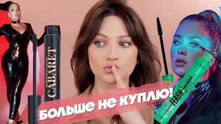 💥 ШУМ ИЗ НИЧЕГО?! FLASH LASH ОТ LAMEL х NATALINA И VIVIENNE SABO CABARET LATEX