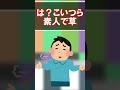 【日本の闇】未来のWindows12が微妙過ぎて、地獄過ぎたwww #Shorts