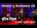 Budinya Bhintuna | Suraj Bir Bajracharya | Newar Birthday Song