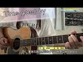 Time goes by Every Little Thing 弾き語り cover 歌詞 コード chord 原キー capo1 chakotan85