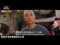 Wong Fei Hung: The Unity of Heroes 黄飞鸿之南北英雄 (2018) Official Chinese Trailer HD 1080 HK Neo Film Shop