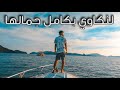 جزيرة لنكاوي ماليزيا #حامد_اسيا