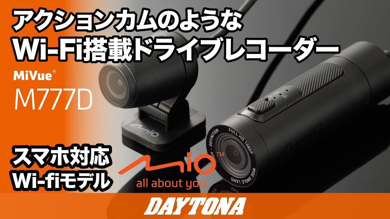 補修 オプションパーツ ドライブレコーダー  M777D 補修品 フロントカメラ用Oマウント  贅沢屋の DAYTONA:デイトナ DAYTONA