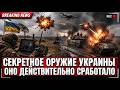 Украина нашла ГЕНИАЛЬНЫЙ способ остановить атаки России (они этого не видят)