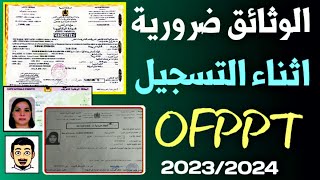 وثائق التسجيل في التكوين المهني جميع المستويات 2023 | Dossier d'inscription ofppt