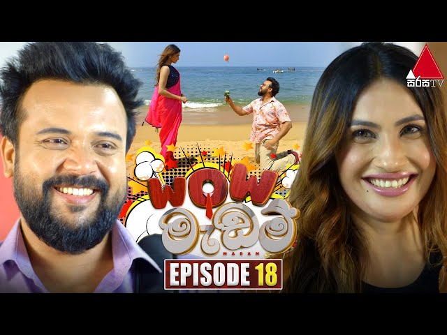 WOW Madam (වාව් මැඩම්) | Episode 18 | 30th May 2024 | Sirasa TV class=