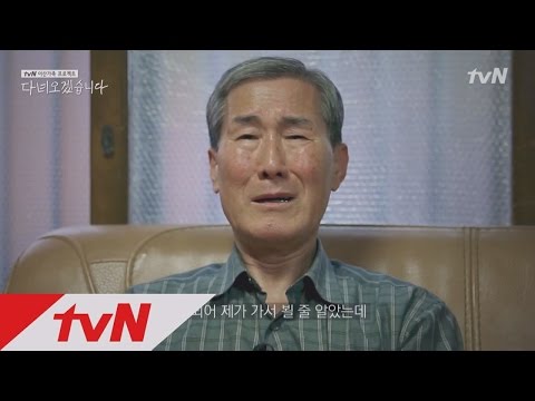 [tvN 이산가족 프로젝트] 아버지의 수수엿 tvN 이산가족 프로젝트 다녀오겠습니다 티져