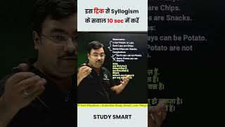 Syllogism Tricks  | Study Smart | #shorts