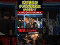 瓜田純士がナメた参加者にブチギレ!【ブレイキングダウン10/ブレイキングダウン/BreakingDown/オーディション】#shorts