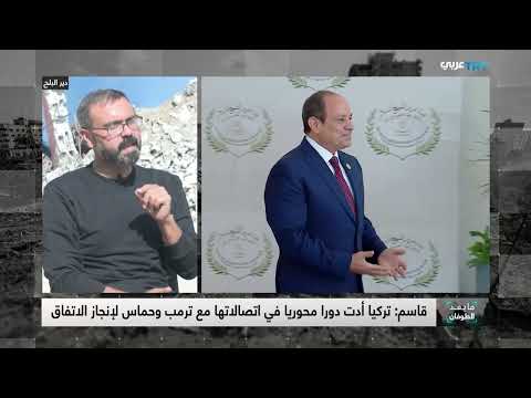 وقف إطلاق النار في غزة: ضمانات حماس ومخاوف إسرائيلية