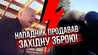 ❗️Жесть! НАПАЛИ НА ПОЛІЦЕЙСЬКИХ під Києвом. Кримінальний авторитет ПЛЮНУВ в лице копу і почав БІЙКУ