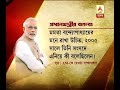 tmc bjp tussle on nrc