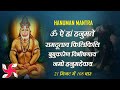 Hanuman Mantra : Om Aim Hram Hanumate Ramdutaya KiliKili Bubukaren Vibhishanaya Namo Hanumaddevay