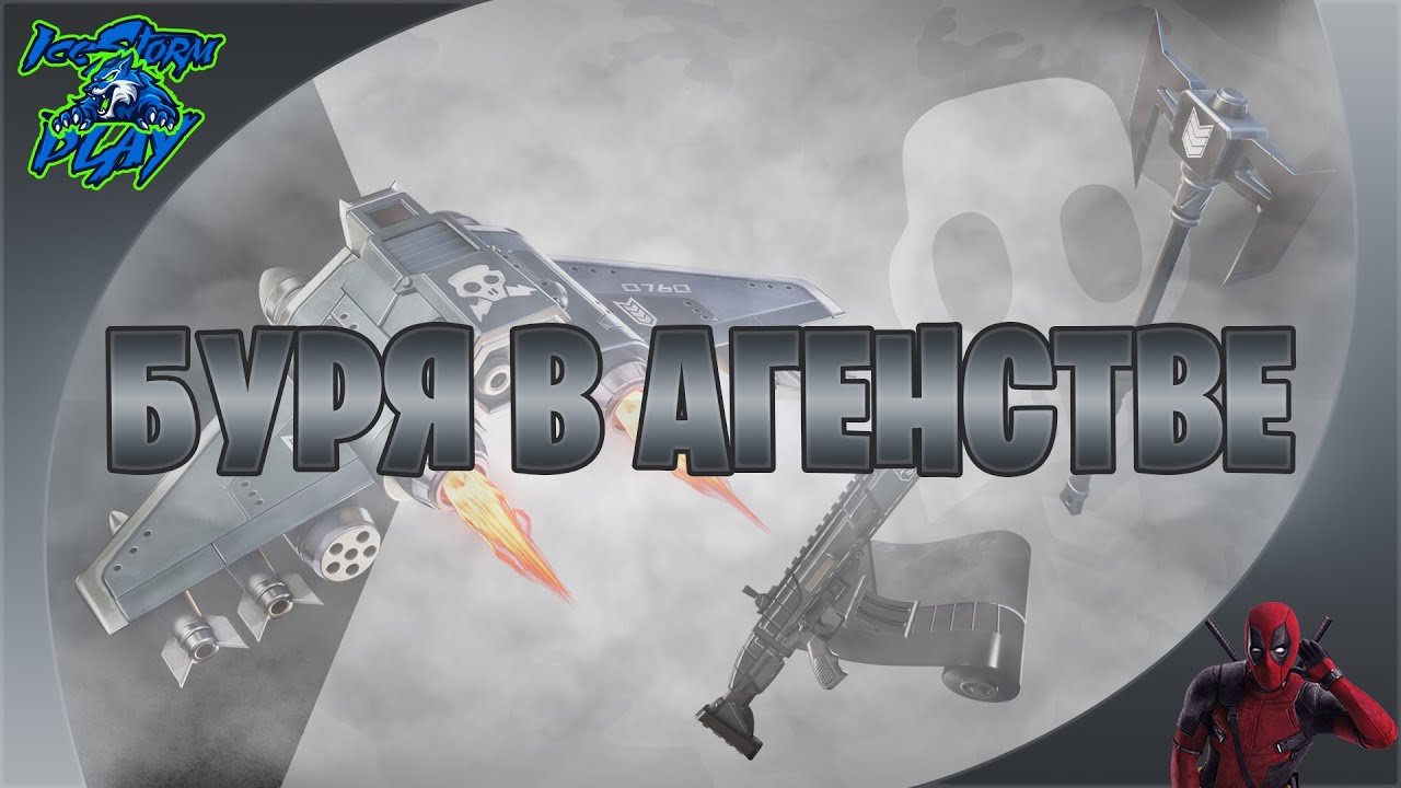 Всевидящее око кирка фортнайт
