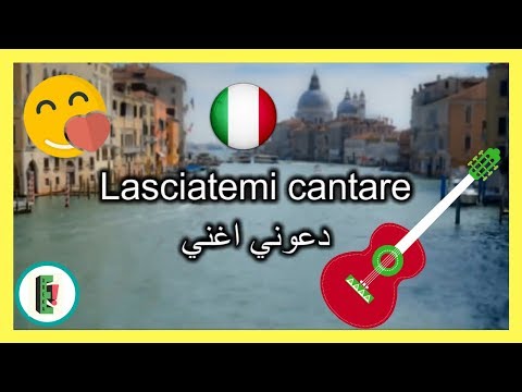 TÉLÉCHARGER LASCIATEMI CANTARE GRATUIT LASCIATEMI CANTARE GRATUIT TÉLÉCHARGER