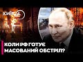 🛑РОСІЯ ВДАРИТЬ ПО ЕНЕРГЕТИЦІ коли в УКРАЇНУ ПОВЕРНУТЬСЯ МОРОЗИ