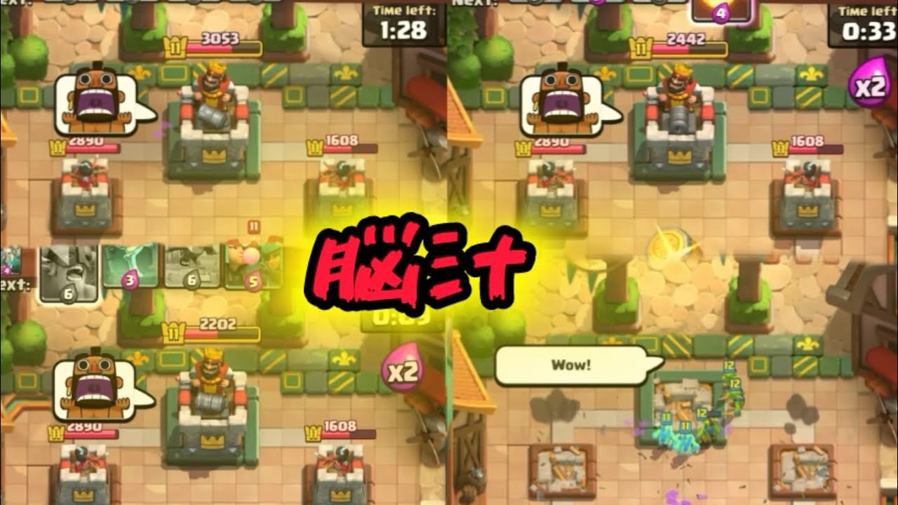 【クラロワ】これぞ10秒デッキの沼！煽り散らかして負ける人👦