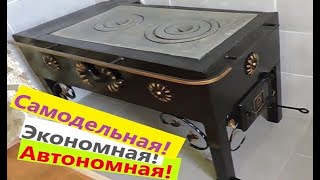 Самодельный Автономный Обогреватель.