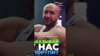 Бодибилдеры ВРУТ? #бодибилдинг #спорт #oxypharsh