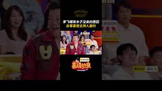 《喜人奇妙夜》2就这样等一个舞台中心的位置@李飞李飞马上起飞@宋木子 #拒绝不爱的人3次只要5秒  #喜人奇妙夜2  #喜人奇妙夜