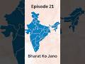 Official language of all the states in India| #statesinindia #bharatkojano #bharat #india #gk #short