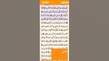 الآية 109 - 114 سورة الأعراف تلاوة خاشعة