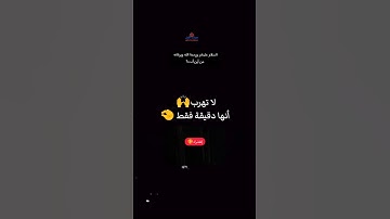 قال انما اشكو بثي🥺#تلاوة_خاشعة #قرآن_كريم #ترند #شورت #اسلام_صبحي  #خواتيم_سورة_المؤمنون