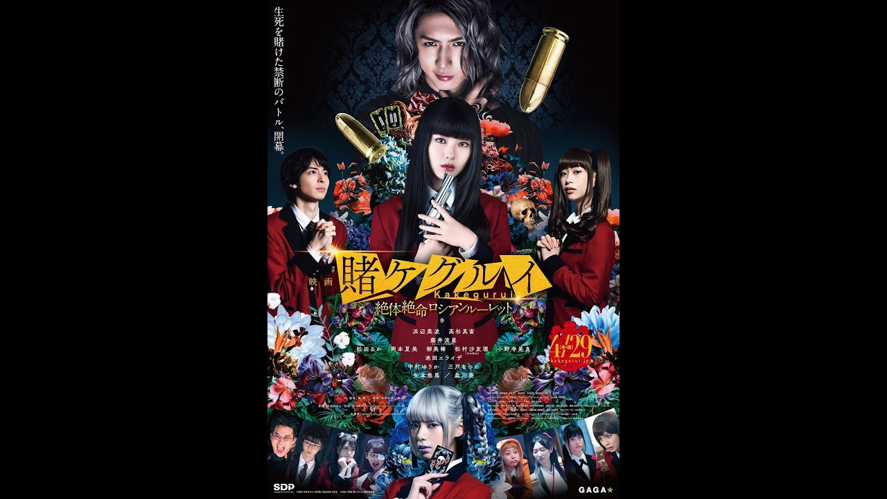 Kakegurui (2019) - IMDb