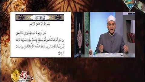 أحكام التلاوة والتجويد في الآية الرابعة من سورة المجادلة | مع التلاوة