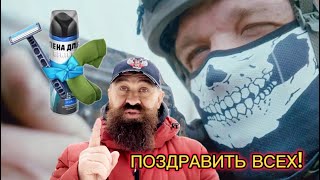 Теперь это Праздник для настоящих защитников отечества