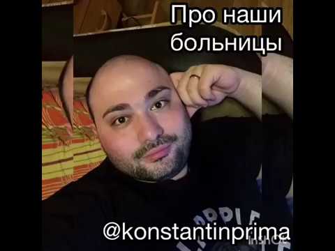 Константин прима биография личная жизнь семья
