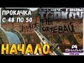 Миротворческая Миссия, Проводник, Тест Драйв и Бессонница 🔴 Продолжение https://youtu.be/mjd31tb0gxs