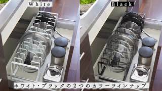 【TOWER】シンク下伸縮蓋鍋_フライパンスタンド