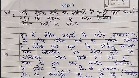 BAPI 3 HINDI MEDIUM HANDWRITTEN ASSIGNMENT 2022-23 FOR PDF WHATSAPP ON 9354372788